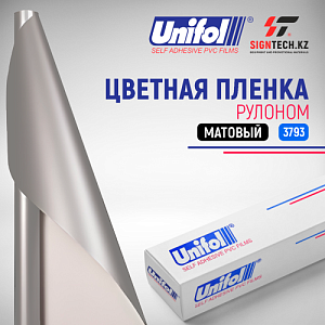 Пленка цветная 3793 Unifol (1,22*50 м)